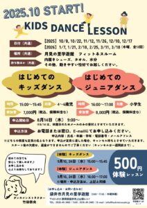 楽しくダンス