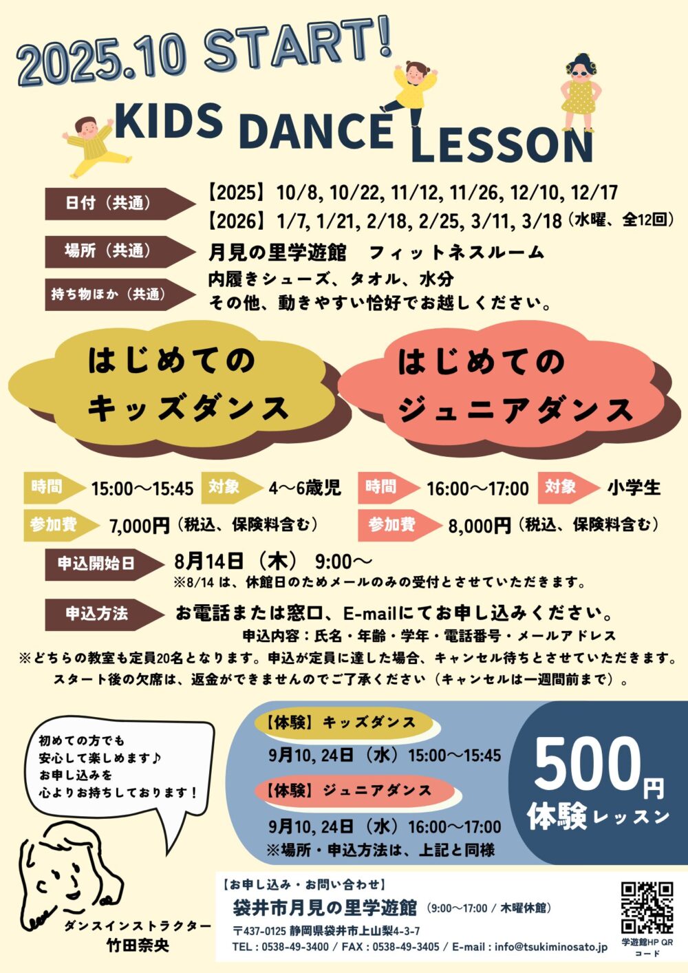 楽しくダンス